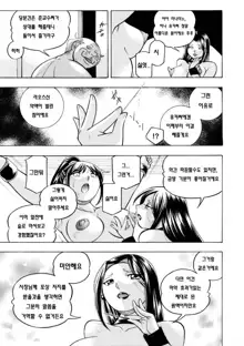 Jyoshi Daisei Yuuka Ch. 3-4, 한국어