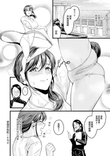 Shoujo Fondue Ch. 1-4, 中文