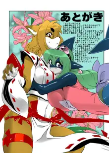 Mahou no Juujin Foxy Rena 2 - Kemono of Magic - Foxy Rena 2 (decensored), English