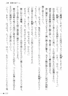 天聖ノ退魔師 綾香 魔宮の生贄, 日本語