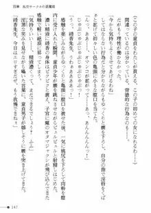 天聖ノ退魔師 綾香 魔宮の生贄, 日本語