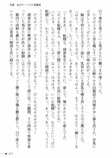 天聖ノ退魔師 綾香 魔宮の生贄, 日本語