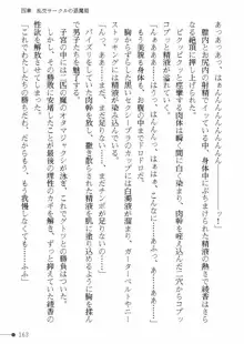 天聖ノ退魔師 綾香 魔宮の生贄, 日本語