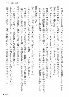 天聖ノ退魔師 綾香 魔宮の生贄, 日本語