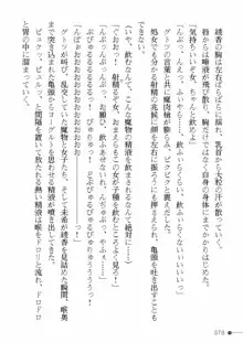 天聖ノ退魔師 綾香 魔宮の生贄, 日本語