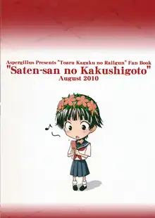 Saten Ruiko no Kakushigoto, English