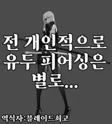 풍요의 예속엘프-빼앗긴 왕국-, 한국어