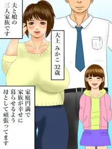 娘に彼氏ができたので, 日本語