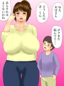 娘に彼氏ができたので, 日本語