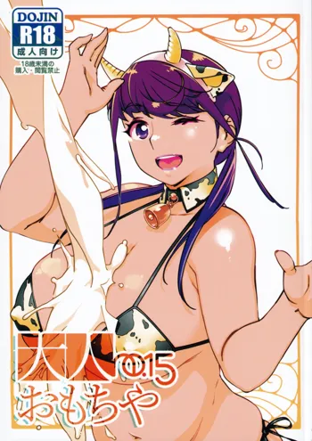 Otonano Omochiya Vol. 15, Español