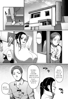 Zoku Nantonaku Kekkon Shita Watashi no Uwaki | -속-어쩌다보니 결혼했던 나의 바람기, 한국어