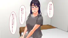 「…今日だけだよっ」〜押しによわい居候先のおねえさんと朝までえっち〜, 日本語