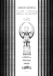 East of Eden 1 of 2, 中文