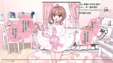 Saimin de Kazoku de H na Tuber Seikatsu Oheya de Ecchi na Fashion Show Kouhen Ikkatsu, 中文