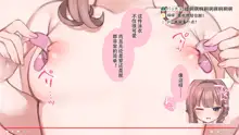 Saimin de Kazoku de H na Tuber Seikatsu Oheya de Ecchi na Fashion Show Kouhen Ikkatsu, 中文