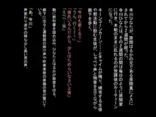 寝取るための異能力3, 日本語