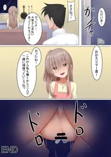 ロリねと～家賃の為に体を差し出すロリ妻～, 日本語