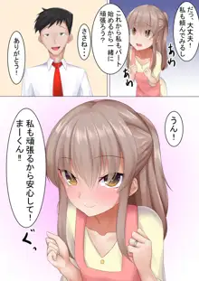 ロリねと～家賃の為に体を差し出すロリ妻～, 日本語