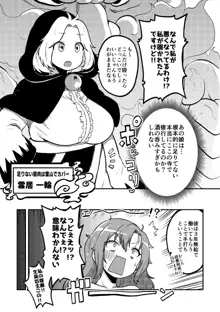 東方筋肉寺～マッスル女苑VSマッチョおじさん, 日本語