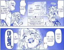 Akuma Musume Kankin Nisshi Series 1 | 악마소녀감금일지 시리즈 1, 한국어