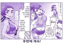 Akuma Musume Kankin Nisshi Series 1 | 악마소녀감금일지 시리즈 1, 한국어