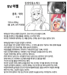 Akuma Musume Kankin Nisshi Series 1 | 악마소녀감금일지 시리즈 1, 한국어