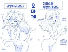 Akuma Musume Kankin Nisshi Series 1 | 악마소녀감금일지 시리즈 1, 한국어