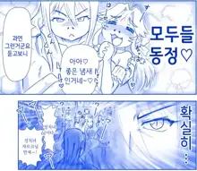 Akuma Musume Kankin Nisshi Series 1 | 악마소녀감금일지 시리즈 1, 한국어