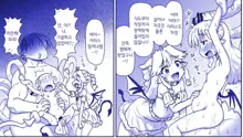 Akuma Musume Kankin Nisshi Series 1 | 악마소녀감금일지 시리즈 1, 한국어