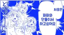 Akuma Musume Kankin Nisshi Series 1 | 악마소녀감금일지 시리즈 1, 한국어