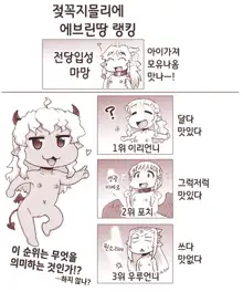 Akuma Musume Kankin Nisshi Series 1 | 악마소녀감금일지 시리즈 1, 한국어