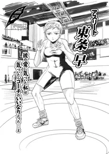 Athlete Toujou Haya Kare no Ai ni Kizuita Watashi wa Kizuitara Coach no Iinari datta...yo, 中文