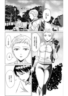 Athlete Toujou Haya Kare no Ai ni Kizuita Watashi wa Kizuitara Coach no Iinari datta...yo, 中文