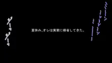 姪っ子のメイちゃんは叔父さんが大好き, 日本語