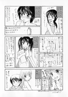 とくもり♥, 日本語