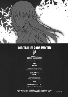 DIGITAL LIFE 2009 WINTER 夢, 日本語