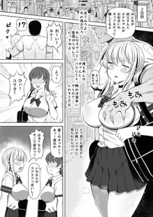 姪カノ～1000万円でオナホ契約した生意気ギャル～, 日本語