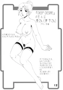 まるち本 夏の楽描きVer., 日本語