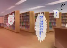 ヤレる娘JK～後輩図書委員はむっつりすけべ～, 日本語