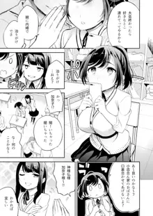 C9-43 小百合3~痴漢に犯され続け少女の体は淫靡に変化する, 日本語