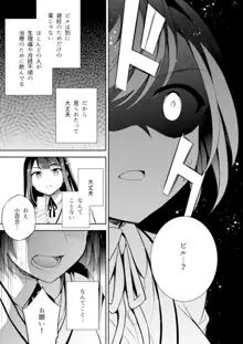 C9-43 小百合3~痴漢に犯され続け少女の体は淫靡に変化する, 日本語