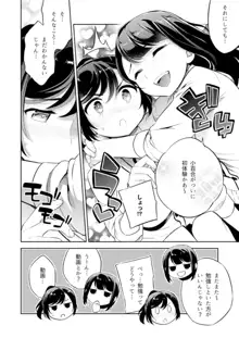 C9-43 小百合3~痴漢に犯され続け少女の体は淫靡に変化する, 日本語