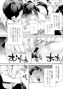 C9-43 小百合3~痴漢に犯され続け少女の体は淫靡に変化する, 日本語