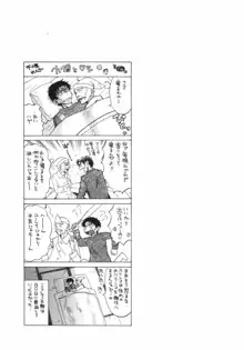 ぴんくいろ あそーと, 日本語