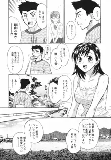 ぴんくいろ あそーと, 日本語