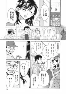 ぴんくいろ あそーと, 日本語