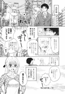 ぴんくいろ あそーと, 日本語