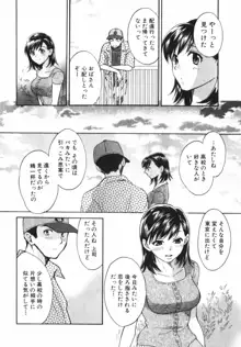 ぴんくいろ あそーと, 日本語