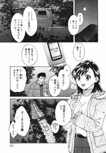 ぴんくいろ あそーと, 日本語