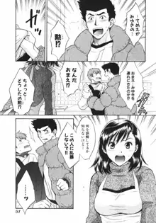 ぴんくいろ あそーと, 日本語